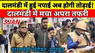 Daalmandi Market मे मचा अफरा तफरी 😱#varanasi/Daalmandi Market Demolition Latestupdat