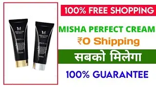 Free Meesha Perfect Cream Sample | Free Sample Product Today