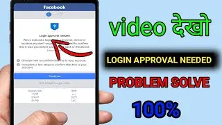 Loggin Approval Needed Facebook Problem 2021 || How to open login was not approved facebook account