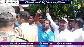 Tension at BRS Office in Manuguru | మణుగూరు భారాస కార్యాలయం వద్ద ఉద్రిక్తత