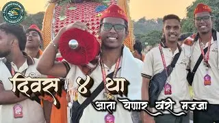 Day 4 - आता येणार खरी मज्जा🔥 | ओम साईनाथ पालखी सोहळा 🌹| Sitaram company is back❤
