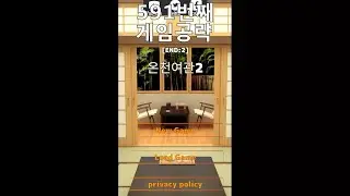 🍍[방탈출] Neat Escape - 온천여관2 탈출게임 [Hot Spring Inn] Walkthrough 탈출게임 공략