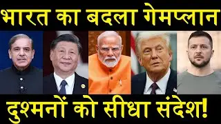 भारत का बदला गेमप्लान! लद्दाख से रेड सी तक शक्ति का संदेश, चीन-पाकिस्तान सतर्क