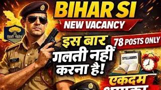 🔥बिहार दारोगा ( BIHAR SI) New Vacancy Update|| 78 Posts only इस बार गलती मत करना|| By Abhishek Sir|