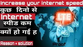 how to increase internet speed | internet ki speed kese badhaye | tech anit