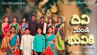 DIVI NUNDI BHUVIKI|| SHARON SISTERS|| JK CHRISTOPHER|| #christmas #cover #song #trending #music 