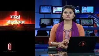 News AT 04 PM || সমগ্র বাংলাদেশ || [30 September 2020]
