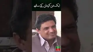 Khan Ko Siyasat Karnay Ka Khayal Kyu Aaya | DChowk