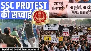 SSC protest reality