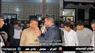 ملك المباشر الأول الفنان سيف البدراني و المايسترو كرم يونس حفلة تل الذهب زفاف صكر الفلاح