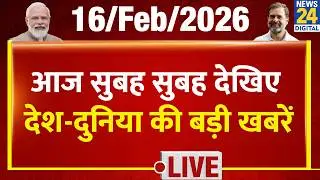 Good Morning Superfast | देश की बड़ी खबरें | 16 Feb 2026 | Modi | Rahul | India Vs Pak | T20 WC 2026