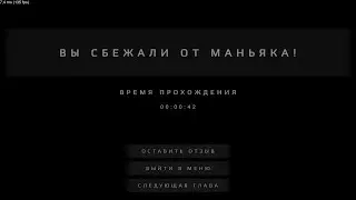 Как пройти главу ''Юджин'' за 35 секунд?