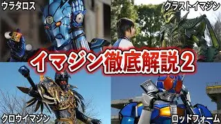 【仮面ライダー電王】イマジン徹底解説第二弾【ウラタロス】