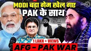 Modi&rsquo;s Afghanistan Strategy: The Move Pakistan Never Saw Coming | Map Explanation by Sanjay Dixit