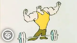 Фиаско. Микромультфильм (1987)