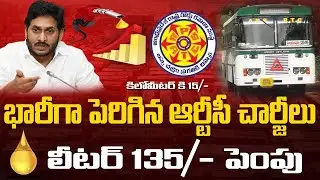 Bus Charges Hike in Ap||APSRTC CHARGES INCREASED||AP travalling