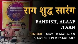 Raag Shudh Sarang | Bandish, Alaap , Taan Sung by Mayur Mahajan & Latesh Pimpalghare