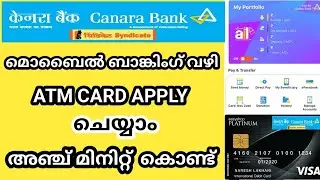 How to Apply Canara Bank ATM Card Online 2023 | Canara Bank ATM Card Apply Malayalam