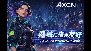 Aixen - Kikai ni Yadoru Yūkō (Lyric video)
