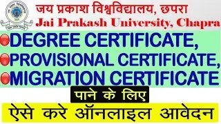How to apply online for degree/migration/provisional certificate from JPU Chapra | JPU Chapra