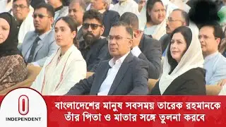 উপমহাদেশের ১০০ বছরের ইতিহাসে বেগম জিয়ার চেয়ে সংগ্রামী নেত্রী নেই: মাহমুদুর রহমান | Independent TV