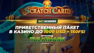 Scratch card мана буни кетма+кет ютук деса булади &euml;рдинг лекин 😍😍😍