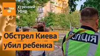 Киев обстреляли 