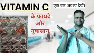 Benefits and Side Effects of Vitamin C. Crazy Medi Info