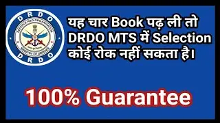 Best Book for DRDO MTS PRE 2020 l Syllabus l Paper pattern