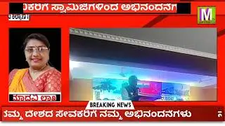 ಸೈನಿಕರಿಗೆ ಗೌರವ ಸಮರ್ಪಣೆ ಬಸವ ಕಲ್ಯಾಣ