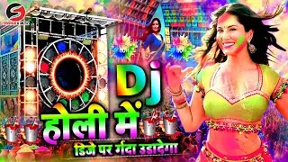 Holi Dj Competition 2026 | New Holi Dj Song | Holi Song | Holi Dj Song 2026 | 2026 Holi Dialogue Dj