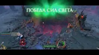 Dota 2 radiant victory