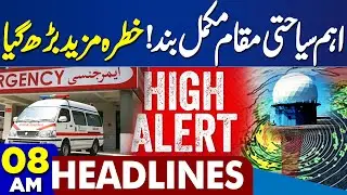 Gul Plaza Tragedy | Snowfall & Rain Alert | Karachi Shocking Incident | Govt Action | 8AM Headlines