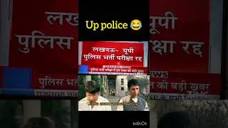 Up  Police exam cancelled 😂😂