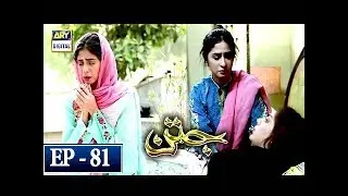 Jatan Episode 81 - 25th March 2018 - ARY Digital Drama