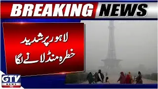 Smog Hits Lahore | Punjab Worsens Situation | Health Alert | Breaking News