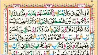 Shaban Quran Online Academy Quran Pak Class Para No 23 Sora Saad Ruko No 13 #MoulanaAdnanMadni