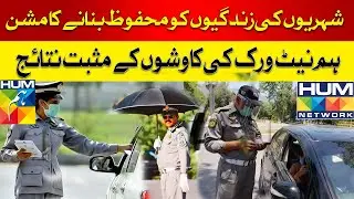 Positive Impact of Hum Network Endeavors to Save Public Lives Started Coming Forth