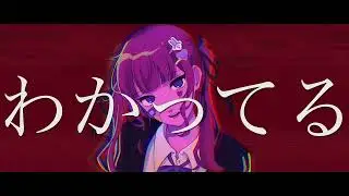 Luka Megurine - Datte