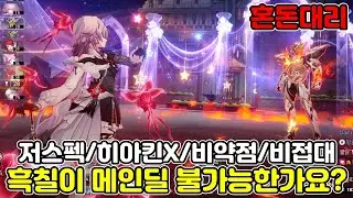 진짜 사기 캐릭은 환자 계정으로 써도 사기다?