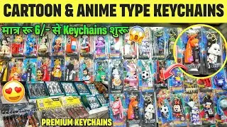 Cartoons and Anime Keychains in Wholesale Price😍 Wholesale Keychains Market in Delhi✅ Cheapest Price