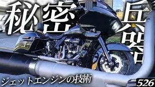 ハーレーダビッドソンの秘密兵器登場！【HKR Stealth header pipe】最高峰の乗り味をゲット！ ロードグライドスペシャル - ハーレー TV