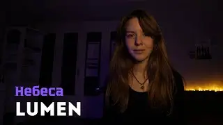 Lumen - Небеса (cover by A.Kopeiko)