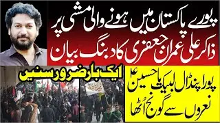 Arbaeen Walk in Pakistan 2023 | Zakir Ali Imran Jafri Dabang Bayan | 20 Safar 2023 Mishi Jaloos
