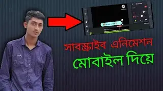 How to make subscribe animation for youtube on your android phone.