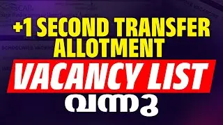 Plus One Second Transfer Allotment Vacancy List Published !&nbsp;|&nbsp;Check&nbsp;Now | RK Learning