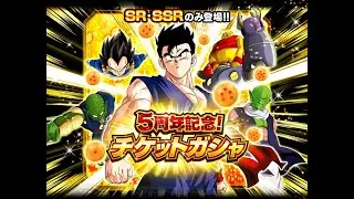 INVOCATION ticket 5 ans tan de multi pour eux