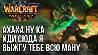 АХахах, ну ка иди сюда я тебе выжгу всю ману: Maverick (Ne) vs LDK (Orc) Warcraft 3 Reforged