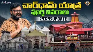 Chardham Yatra Details In Telugu ||Adbhut Uttarakhand Travels||Telugu Vlogs || Telugu Travel Vlogger