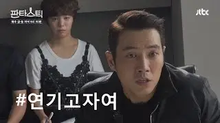 [메이킹] 주상욱 